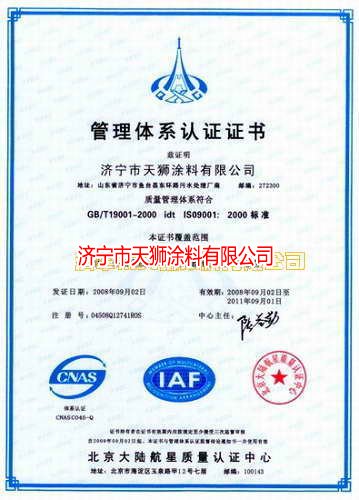 ˾ͨ^(gu)ISO9001|(zh)wϵJ(rn)C