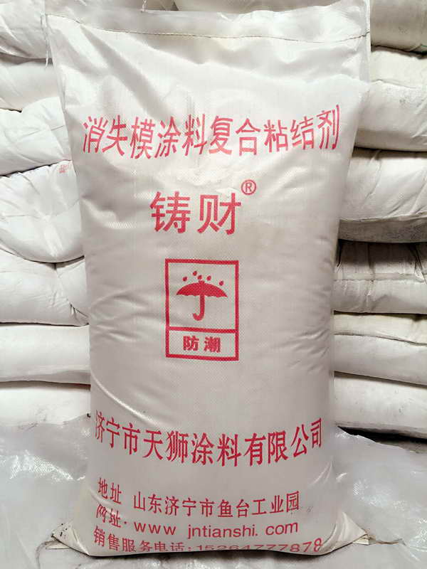 消失模涂料高強(qiáng)度粘結(jié)劑
